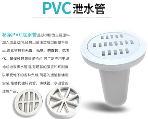 宜昌pvc泄水管现货性能参数及规格尺寸